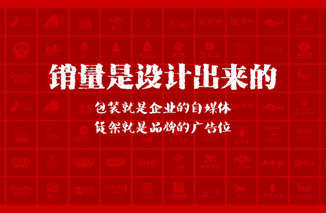 一家以提升产品销量为导向的隆回县包装设计机构